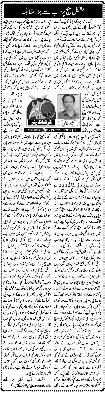 Daily Express News Story