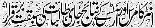 Karachi Board Inter Commerce (Private), Arts (Private, Regular) Result 2011 1101358524 1 Karachi Board Inter Commerce (Private), Arts (Private, Regular) Result 2011