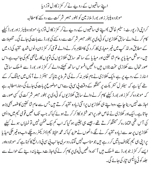 Daily Express News Story