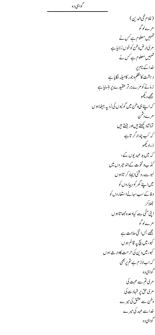 sad love quotes in urdu. sad love quotes urdu. cute