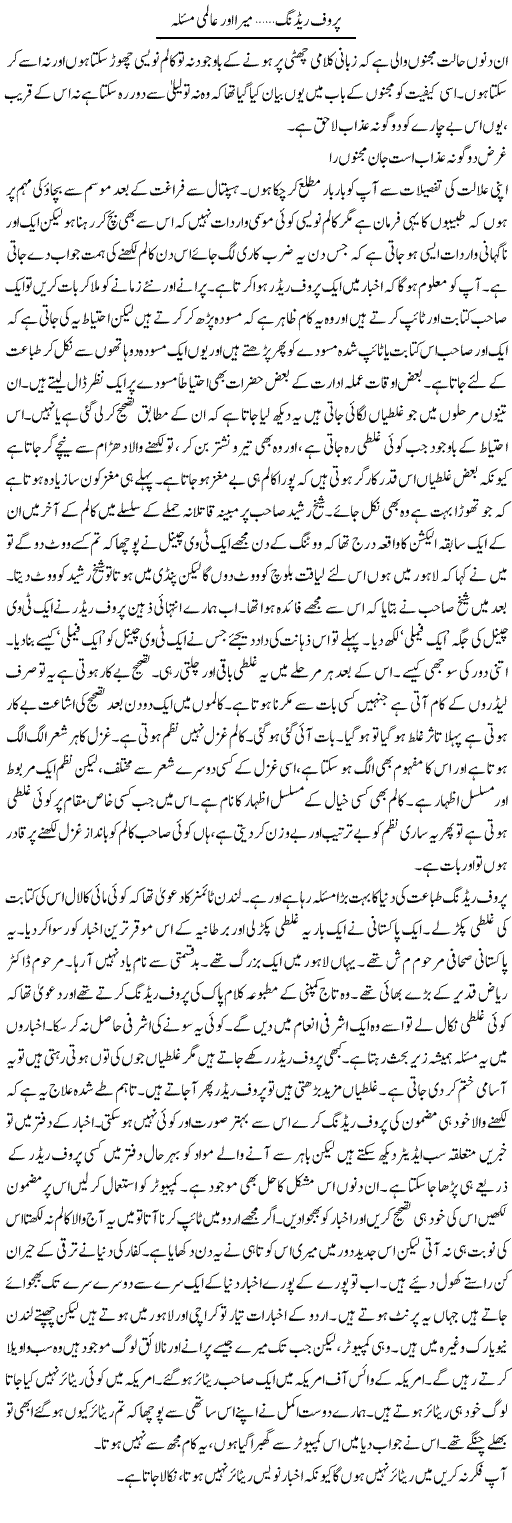 proof reading Express Column Abdul Qadir Hasan 14 Feb 2010