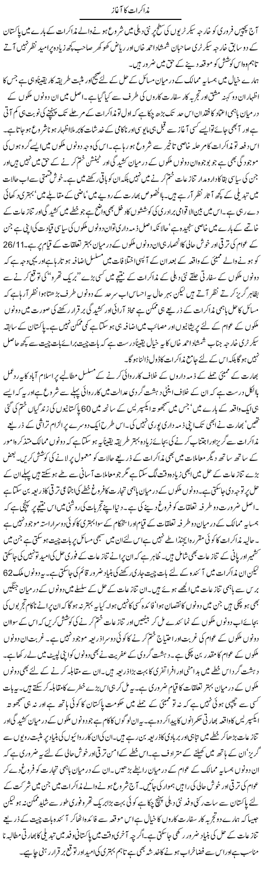 Muzakrat ka agaz Express Column Hameed Akhtar 25 Feb 2010