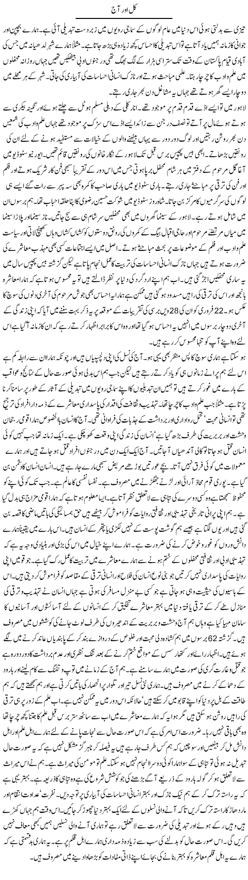 Kal aur aaj Express Column Hameed Akhtar 26 Feb 2010