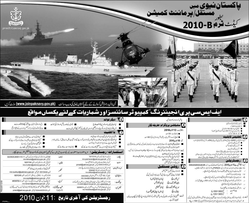 Pak Navy Ad