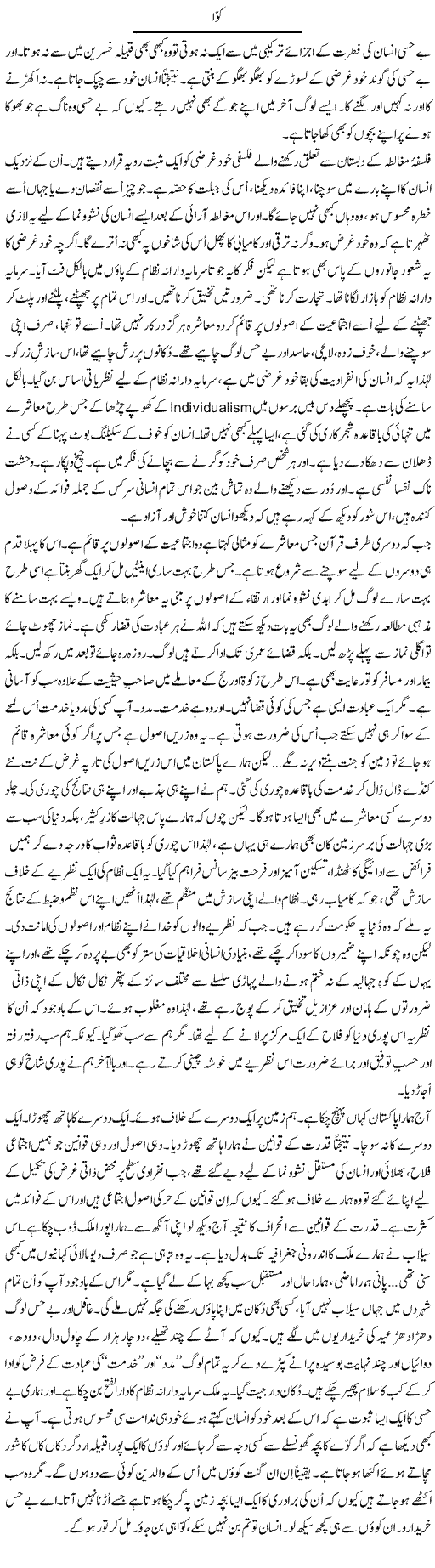 Real concept of community and human life