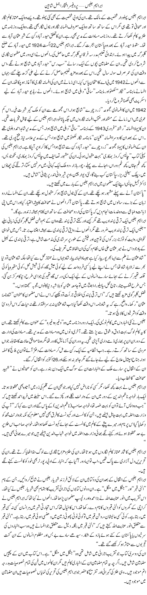 Life of Professor Ibrahim Jalees