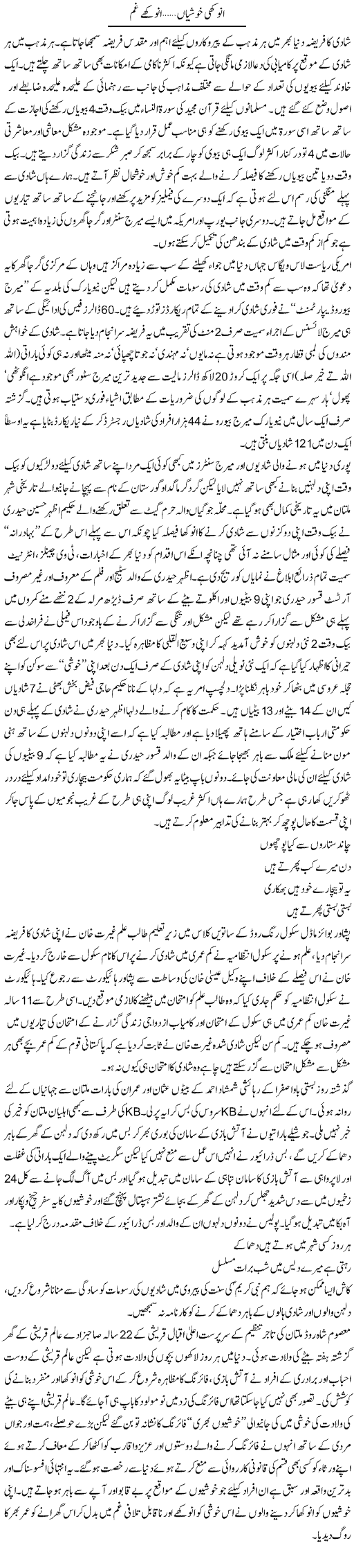 Anokay shadi biah, Marriage and our society, Two marriages at same day