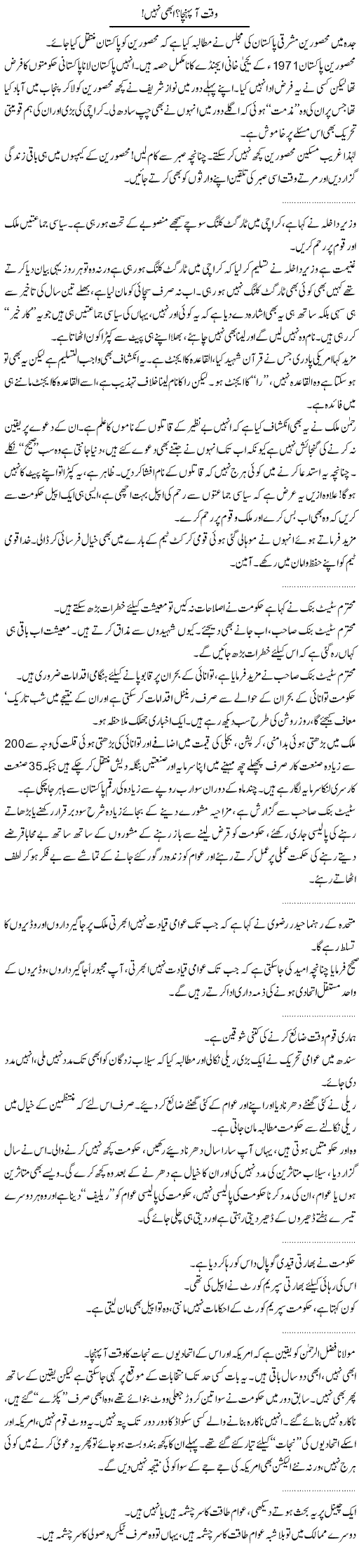 Law and order situation in Karachi, Government steps and policies, other matters and issues, Abdullah-Tariq-Sohail 