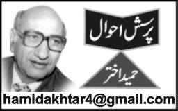 Karobari Adaab by <b>Hamid Akhtar</b> - 1101248561-1