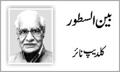 1101255781 1 Itni Achi Baat kay Yaqeen Na Aaye by Kaldeep Nayer