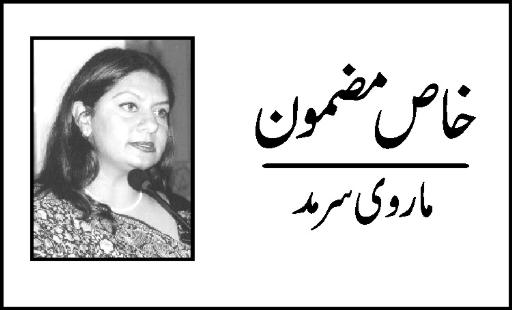1101327535 1 Haan Mein Mujrim Hoon by Marvi Sarmad