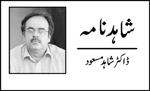 Eid Kay Baad by Dr Shahid Masood 1101370702 1 Eid Kay Baad by Dr Shahid Masood