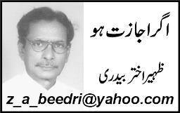 1101392136 1 Jalsay Jaloos Ki Siyasat by Zaheer Akhtat Bedri