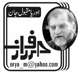 1101400856 1 Hal Kya Hai by Orya Maqbool Jan
