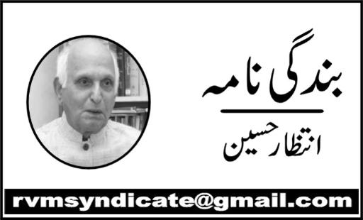 1101409804 1 Ek Baab Band, Doosra Khula Hai by Intizar Hussain