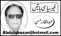 1101412143 1 Imran Aur Javed by Abdul Qadir Hassan