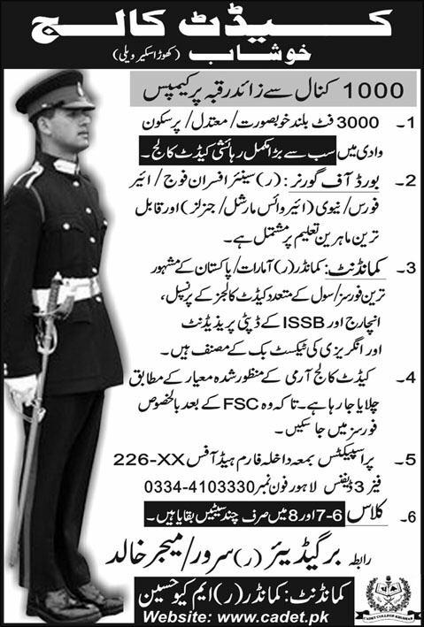Cadet College Khushab Admissions 2012 1101521185 1 Cadet College Khushab Admissions 2012