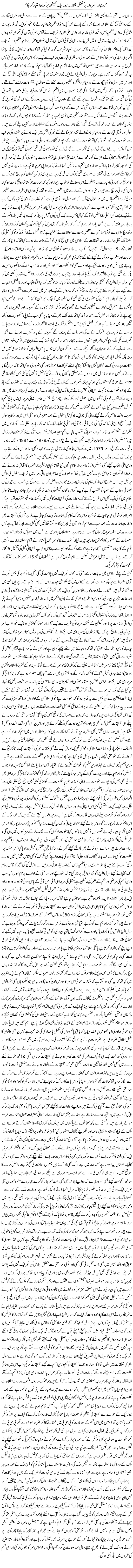 Mann Pasand Afsaron Par Mushtamil Mutanazia News Leak Commission Par Kon Aitbaar Karega? | Rehmat Ali Razi | Daily Urdu Columns