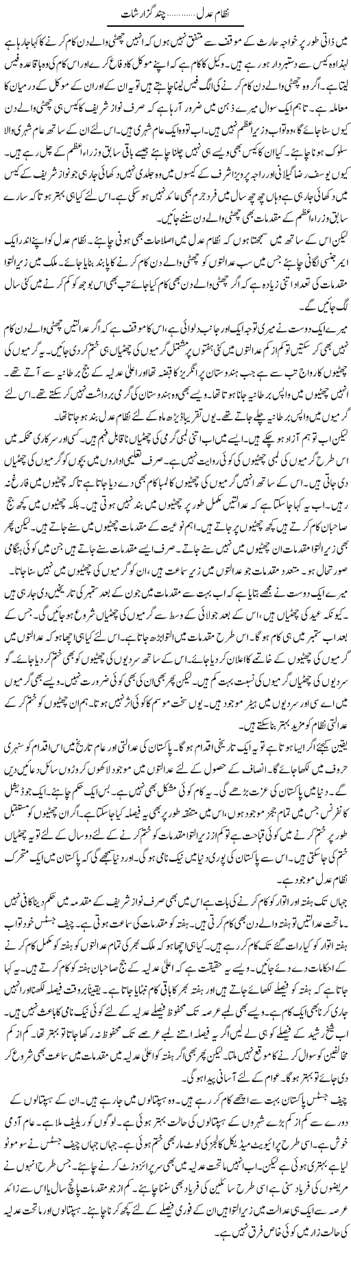 Nizam Adal, Chand Guzarshat | Muzamal Suharwardy | Daily Urdu Columns