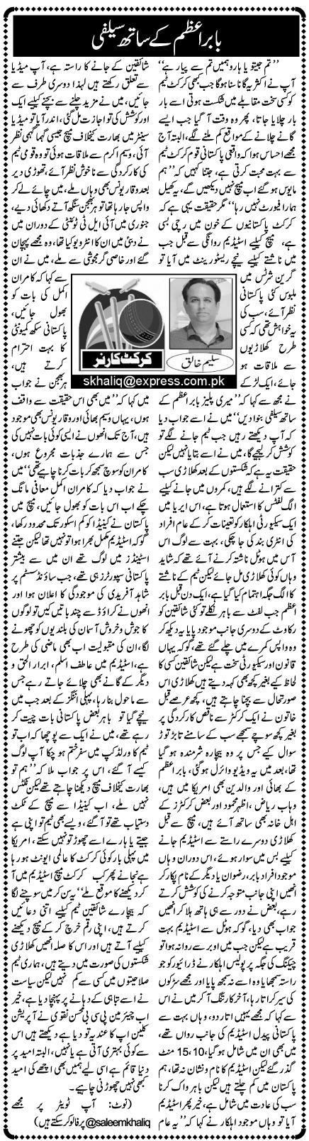 Daily Express News Story