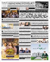 Express Epaper Faisalabad edition