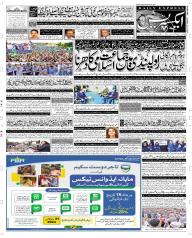 Express Epaper Faisalabad edition