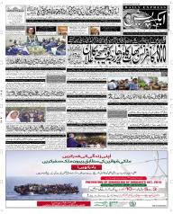 Express Epaper Faisalabad edition