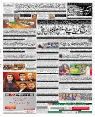 Express Epaper Faisalabad edition