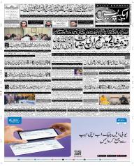 Express Epaper Faisalabad edition