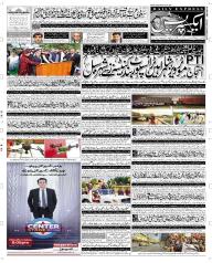 Express Epaper Faisalabad edition