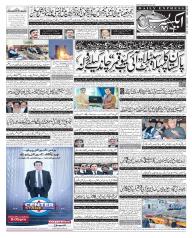 Express Epaper Gujranwala edition