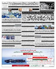 Express Epaper Gujranwala edition