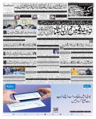 Express Epaper Gujranwala edition