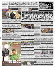Daily Express Express News Live In Urdu Today Epaper