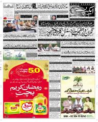 Express news