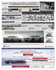 Express Epaper Islamabad edition