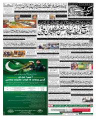 Express Epaper Islamabad edition