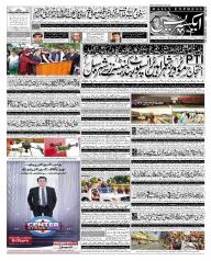 Express Epaper Islamabad edition