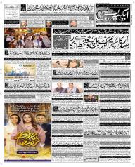 Express Epaper Karachi edition