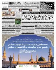 Express Epaper Karachi edition