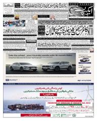 Express Epaper Karachi edition