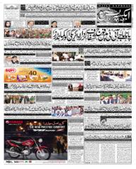 Express Epaper Lahore edition