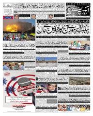 Express news urdu