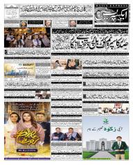 Express Epaper Lahore edition