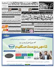 Daily Express Urdu Newspaper Latest Pakistan News Breaking News