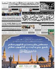 Express Epaper Lahore edition