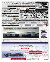 Express Epaper Lahore edition