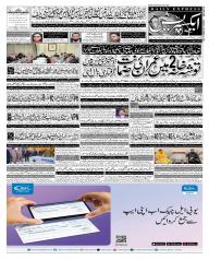 Express Epaper Lahore edition