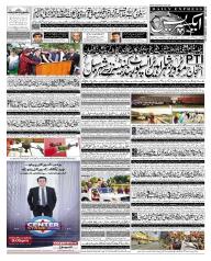 Express Epaper Lahore edition