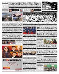 Daily express e news orders paper